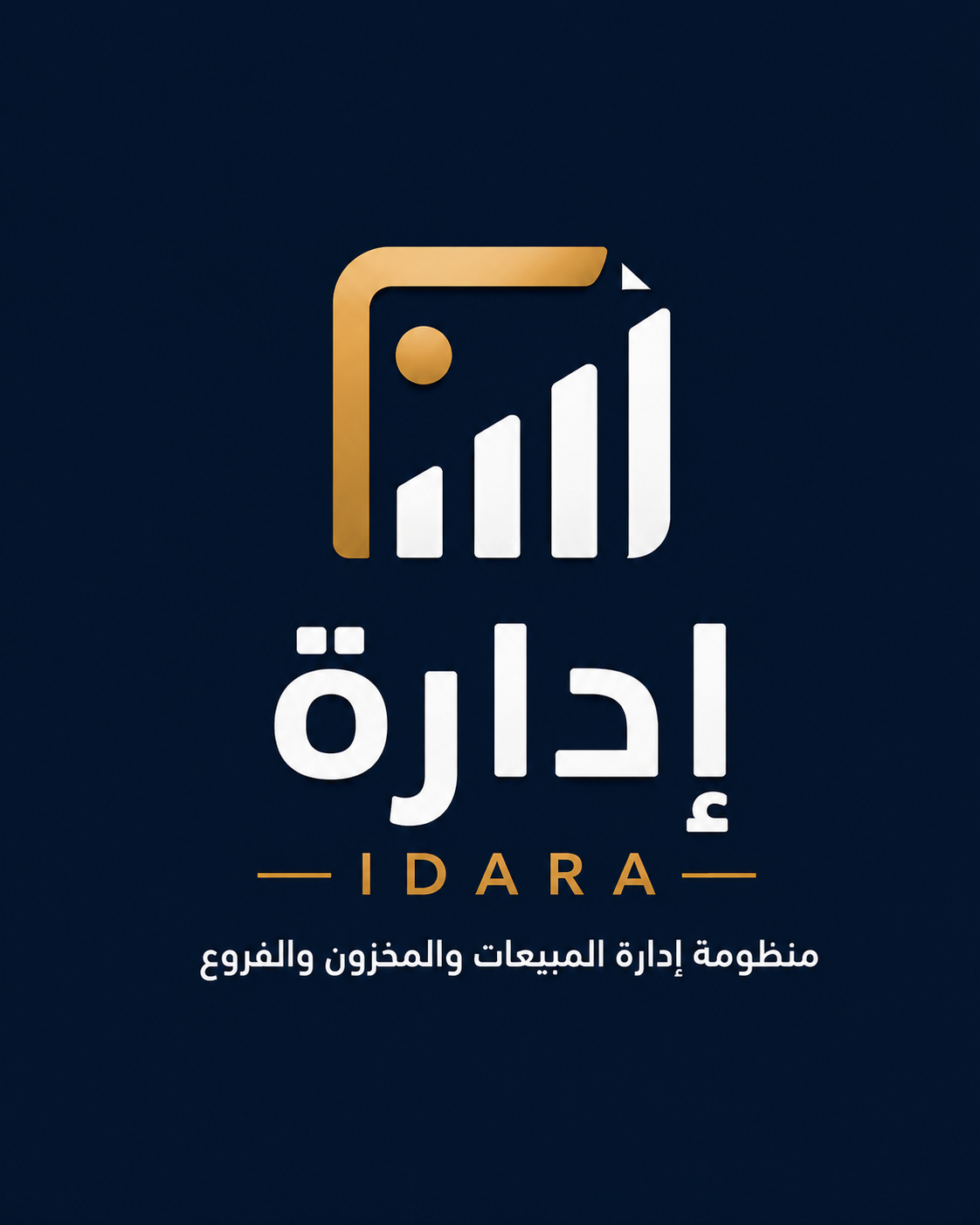 إدارة | IDARA